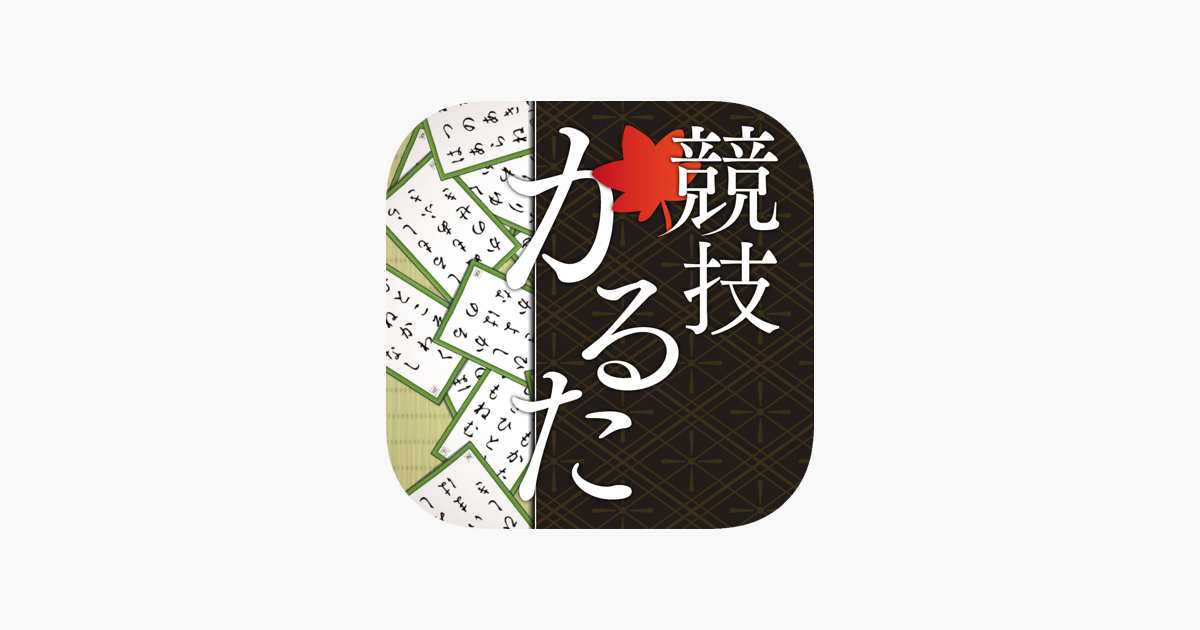 競技かるた Online をapp Storeで