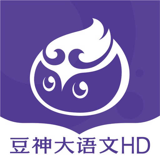 豆神大语文HD