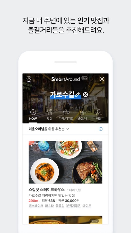 네이버 - NAVER screenshot-4