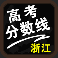 浙江高考分数线-高考填报志愿参考手册