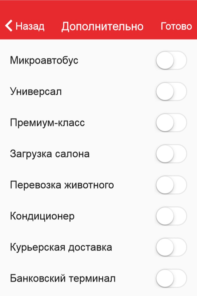 Такси Десятка screenshot 3