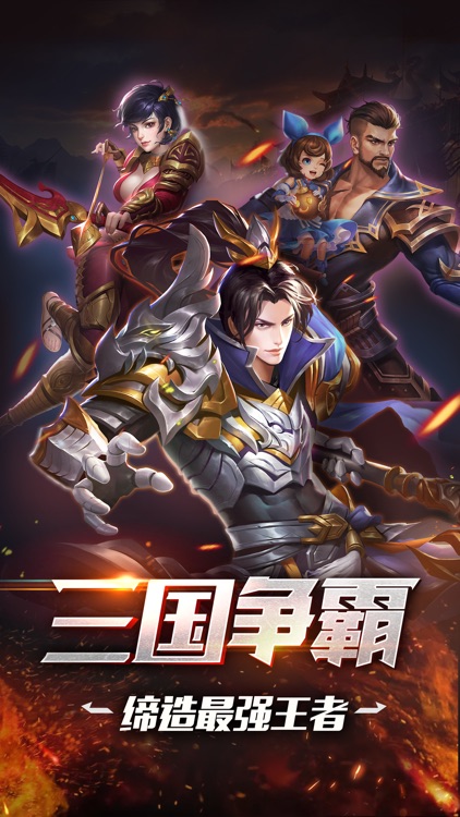 真赵云无双-真三国游戏!