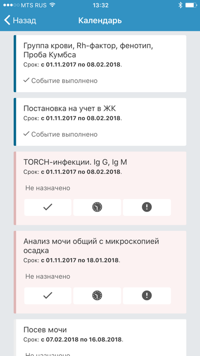 OnlineDoc Врач screenshot 4