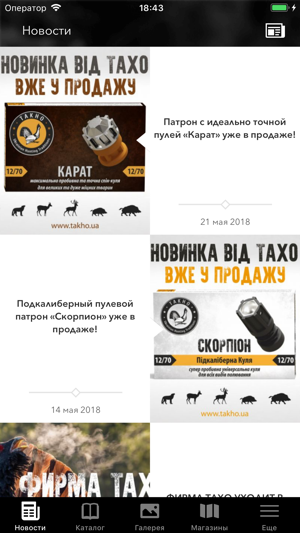 Takho | Тахо(圖1)-速報App