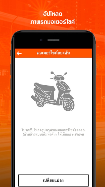FlareAd Bike - ติด ขับ รับเงิน screenshot-3