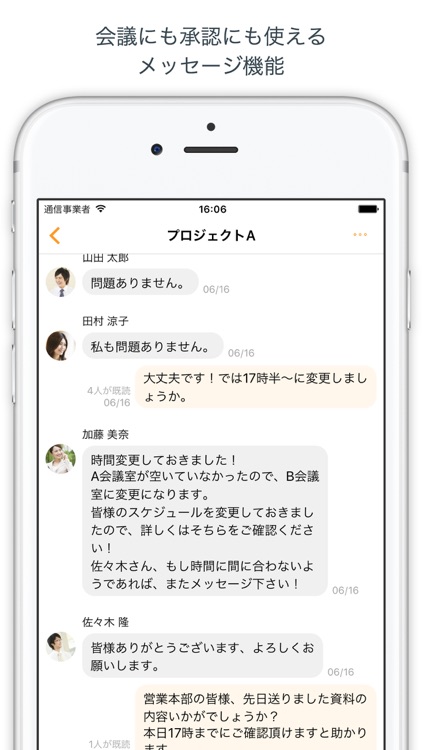 Aipo チャット