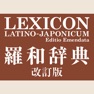 Get 研究社 羅和辞典 改訂版 for iOS, iPhone, iPad Aso Report