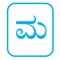 A simple editor to type in Kannada language