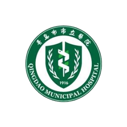 青岛市市立医院