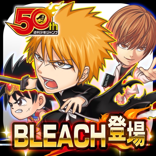 ジャンプチ ヒーローズ