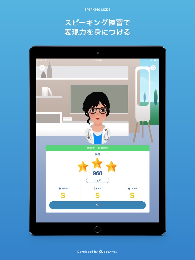 Ai英会話スピークバディ 英会話や英語リスニングの学習 On The App Store