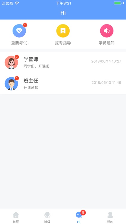 中公易学 screenshot-5