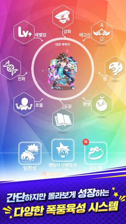 갓 오브 하이스쿨 with NAVER WEBTOON