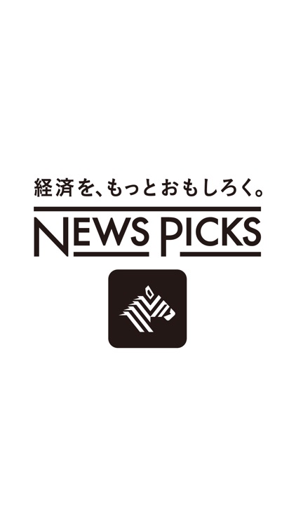 NewsPicks(ニューズピックス) screenshot-5