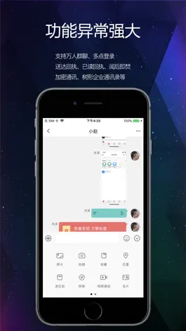 Game screenshot 酷信即时通讯 apk