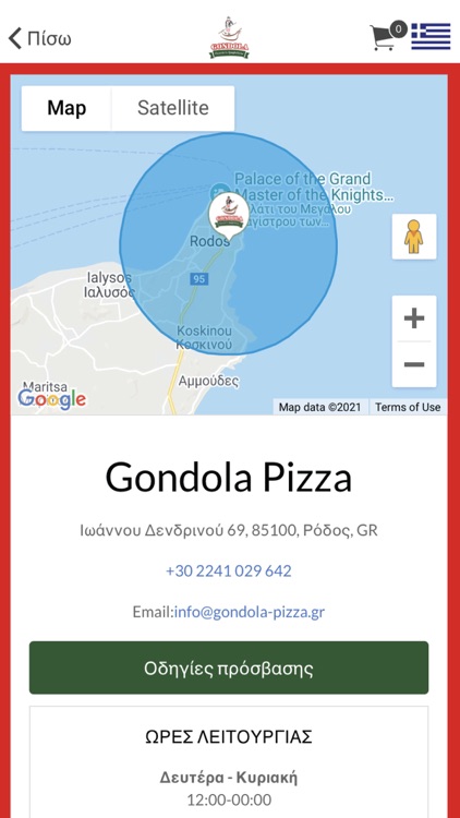 Gondola Pizza