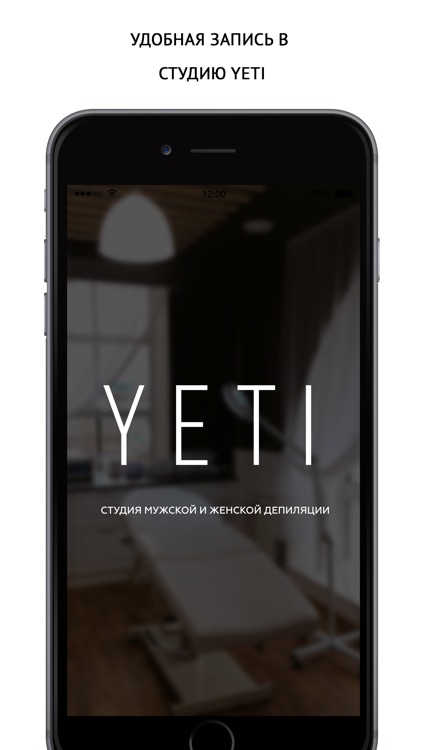 Студия депиляции YETI