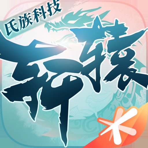 轩辕传奇