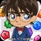 名探偵コナンのパズルゲーム「コナパズ」は、無料でプレイできる名探偵コナンの最新作パズルゲーム!