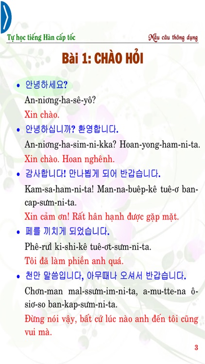 Korean Common Sentences