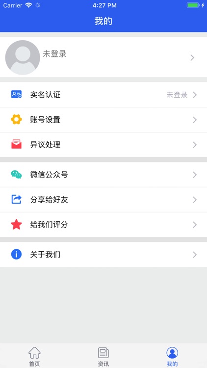 信用杭州-杭州信用体系建设官方平台 screenshot-2