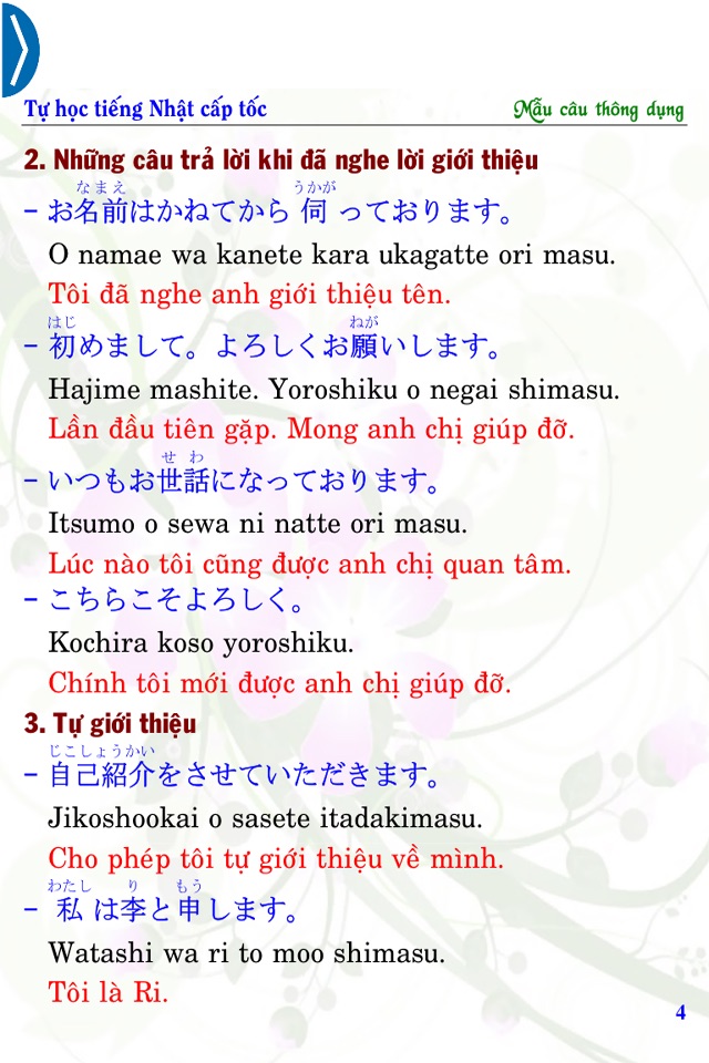 Japanese Common Sentences screenshot 4