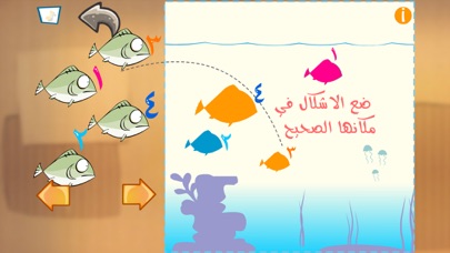 تعلم و العب الارقام العربية للاطفال Screenshot 1