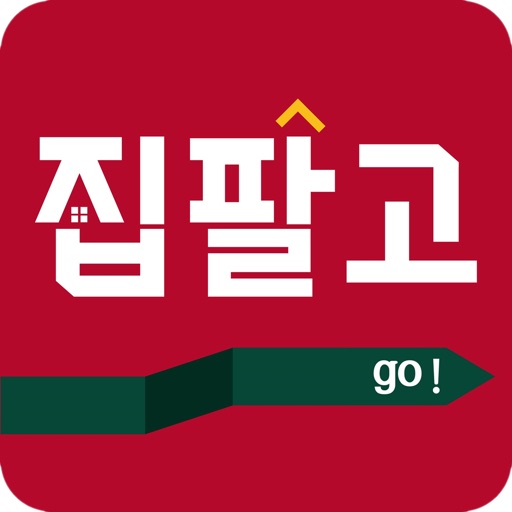 집팔고