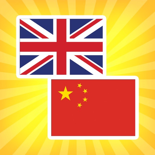 English to Chinese Translator. Download