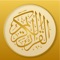 يقدم لكم المصحف الذهبي أحدث برامج القران الكريم التي تم تطويرها لخدمة المستخدم بالإستفادة من التقنيات الحديثة المتوفرة