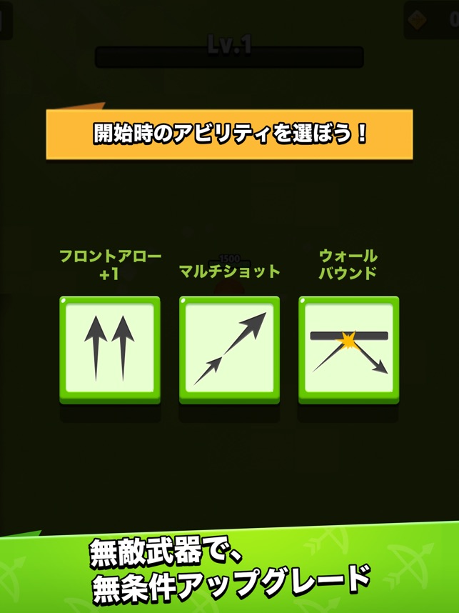 アーチャー伝説 をapp Storeで アーチャー伝説 をapp Storeで