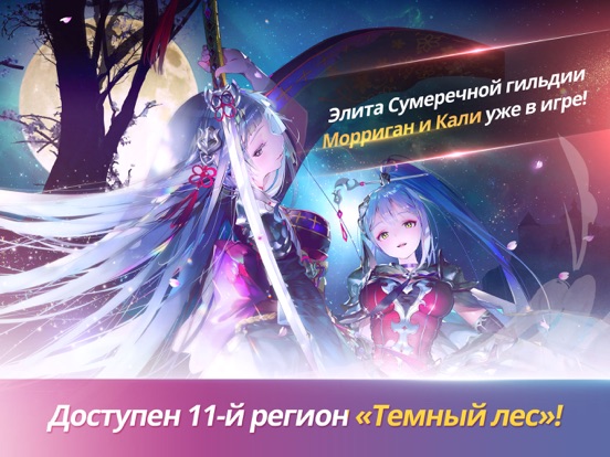 Knights Chronicle для iPad