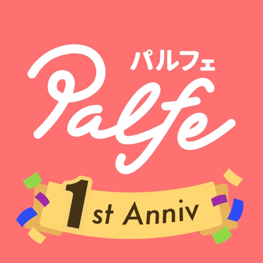 Palfe(パルフェ)女子が楽しむマンガ・エンタメ情報アプリ