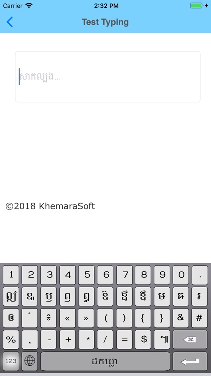 khmer double tap keyboard