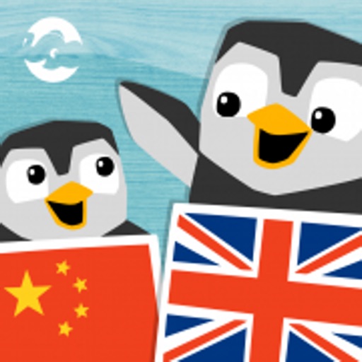 LinguPinguin English Chinese iOS App