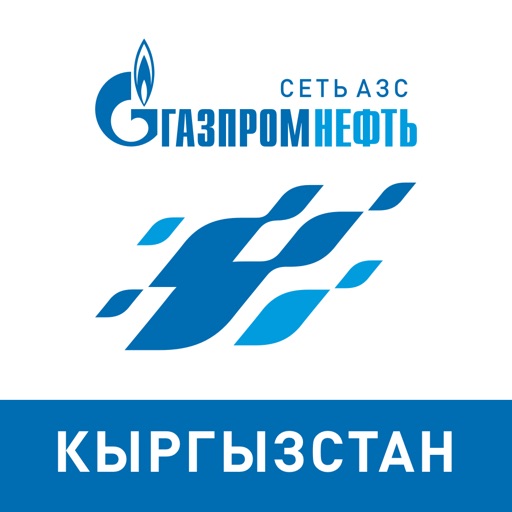 АЗС «Газпромнефть» Кыргызстан