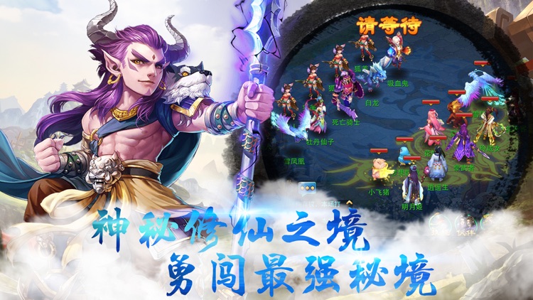 莽荒西游OL梦幻-Q萌西游回合制手游