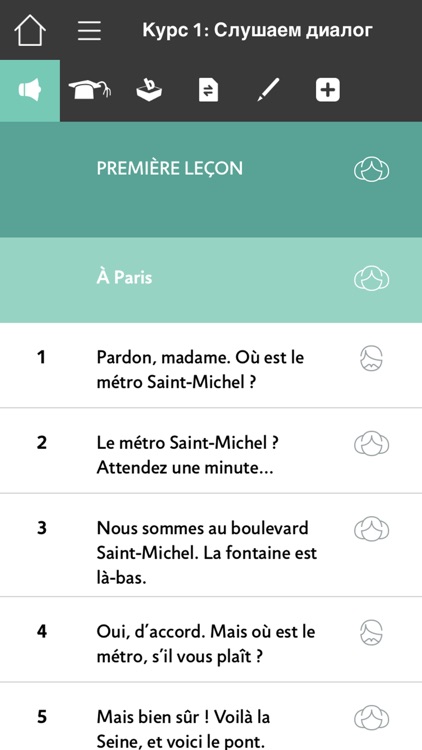 Assimil Французский screenshot-3