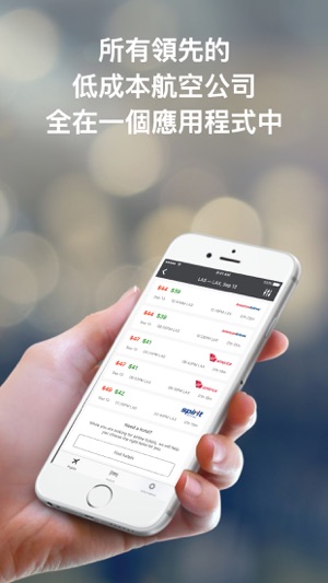 廉價航空 機票, 便宜機票搜尋預訂 机票门票预订助手!!(圖1)-速報App