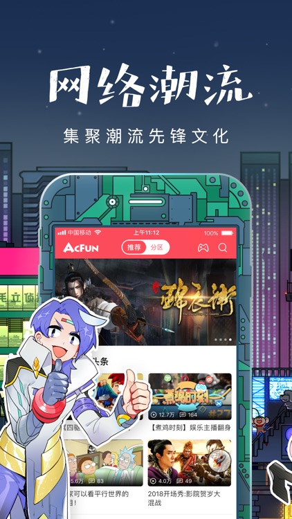 AcFun-国内弹幕动漫视频第一家