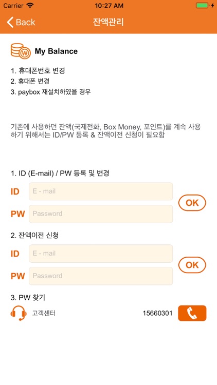 PayBox