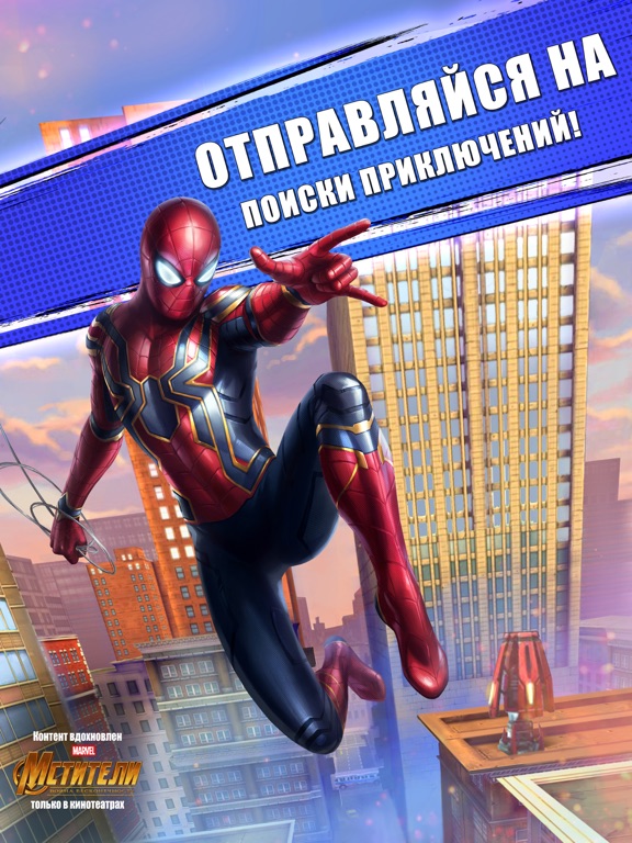Совершенный Человек-Паук на iPad