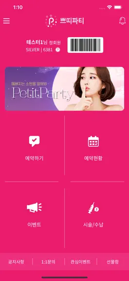 Game screenshot 쁘띠파티 apk