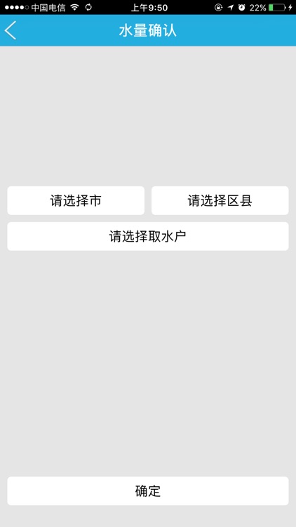 安徽省水资源监测 screenshot-9