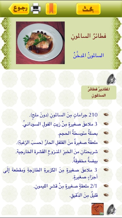 الأسماك والمأكولات البحرية