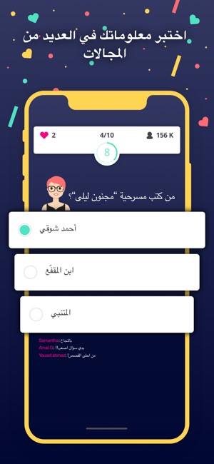 KV - مسابقة تحدي مباشرة(圖3)-速報App