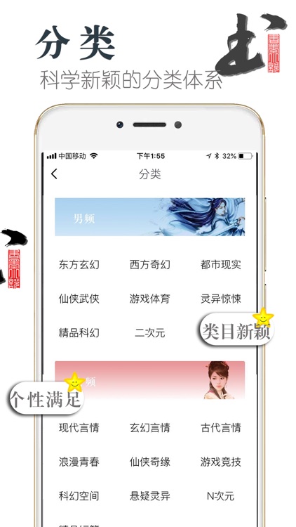 书墨小说-言情玄幻穿越小说阅读器