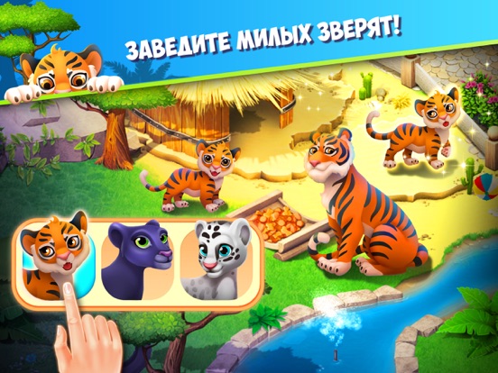 Скачать игру Family Zoo: The Story