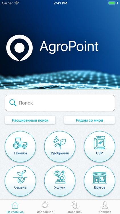 AgroPoint