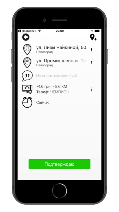 Такси 323 Павлоград screenshot 3